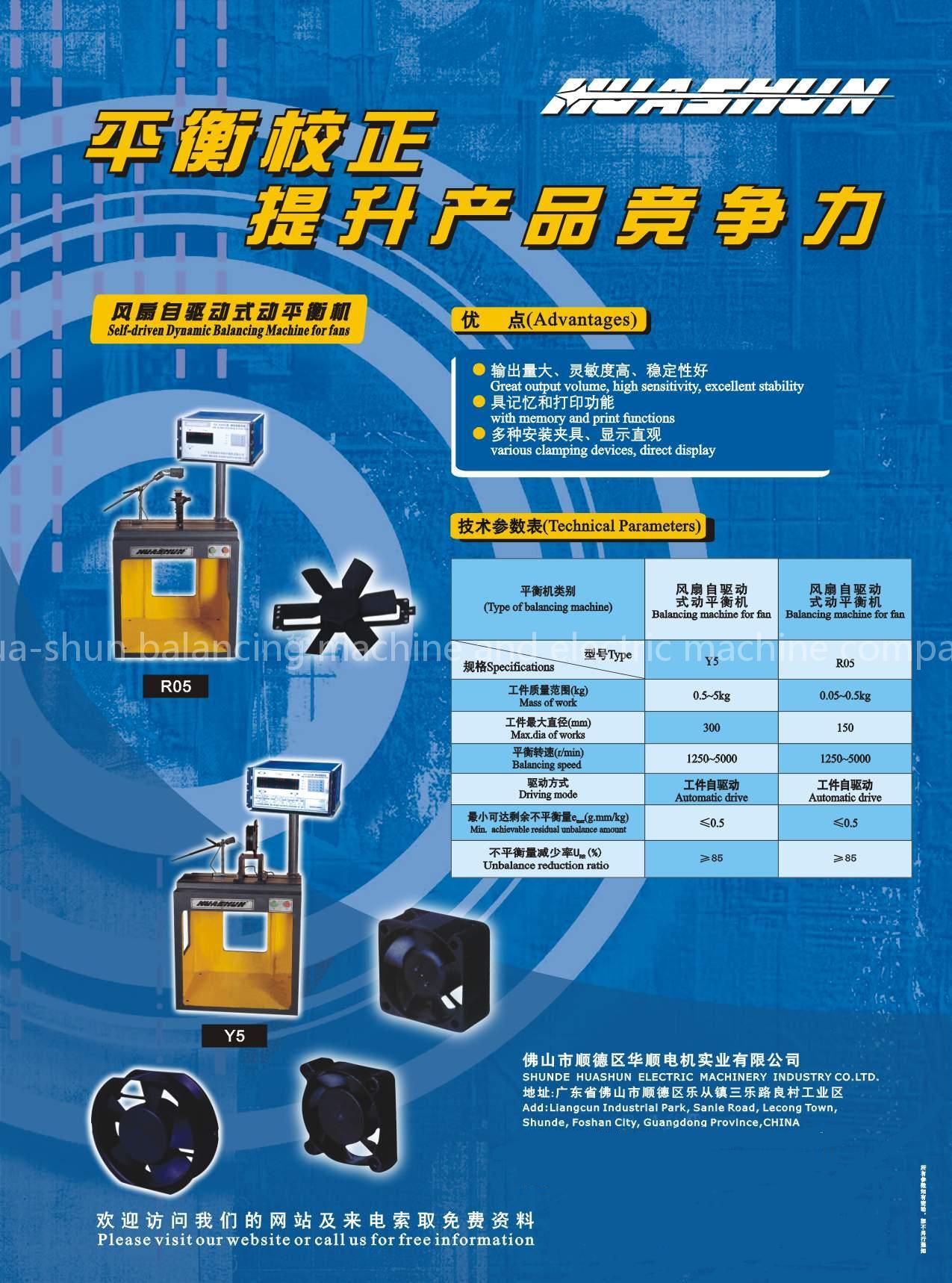 RLZ-0.5S balancing machine For cpu fans & cooling fans