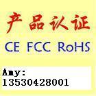 Fan UL FCC CE Certification & Testing