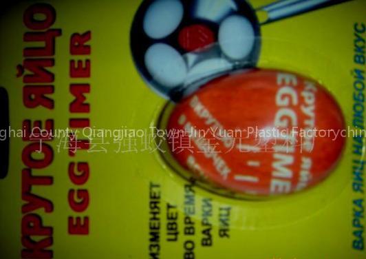 Science Egg Boilers