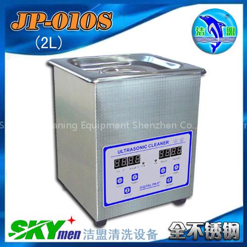 baby nipple digital ultrasonic Cleaner JP-010S (2L)