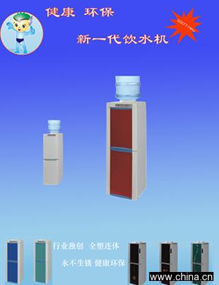 Water Dispenser