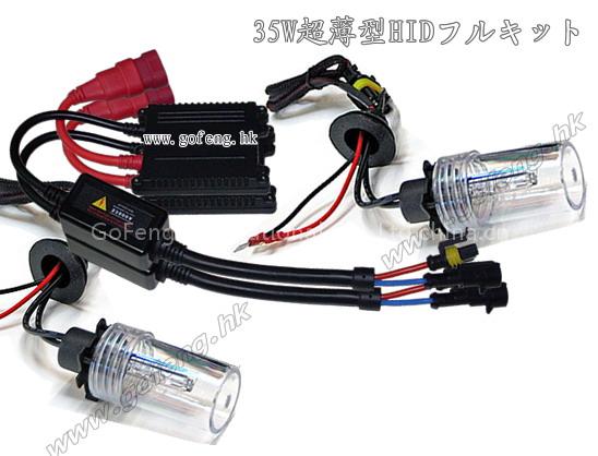35w HID Xenon Kit Slim H4 hi/lo