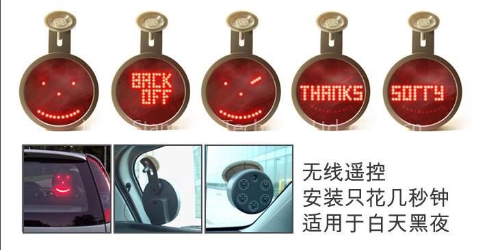 LED Car Emoticon - Car Message Sign