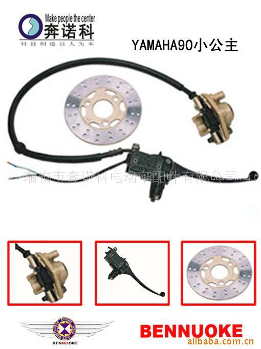 Hydraulic Disc Brake yamaha90