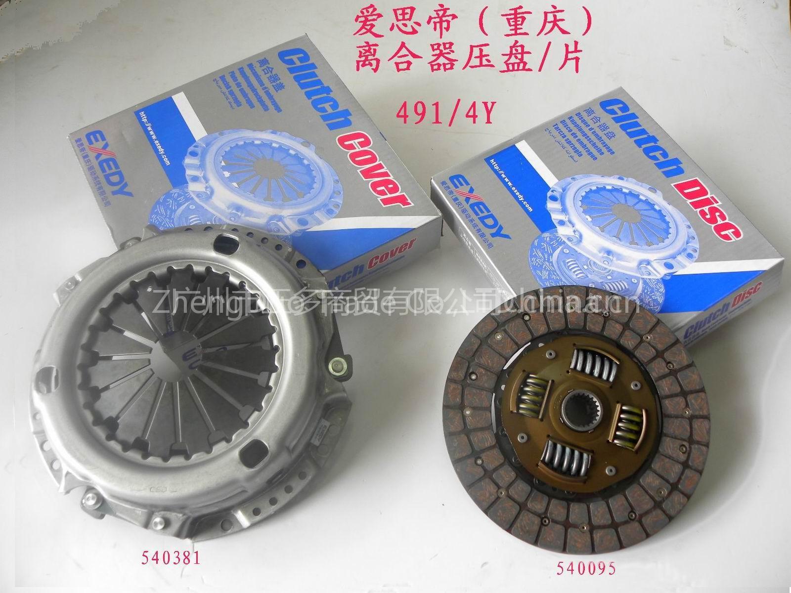 EXEDY (Daikin) Clutch Pressure Plate 491/4Y