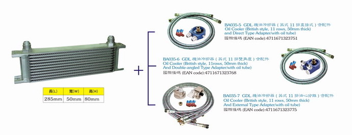 Taiwan Oil Cooler