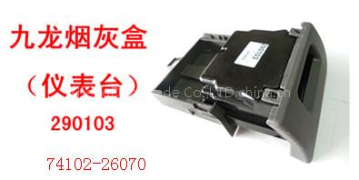 Joylong Ash Box