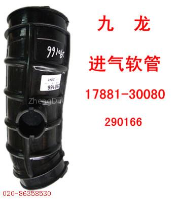Joylong intake air flexible line (2)