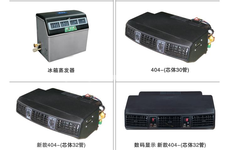 digital 404 auto air condition evaporator