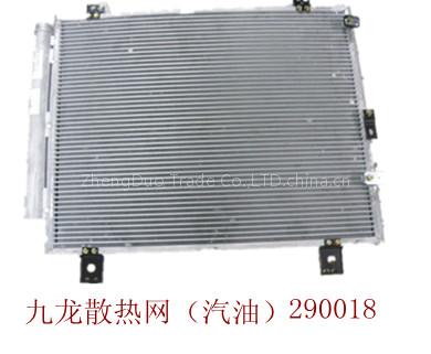 Joylong CONDENSER