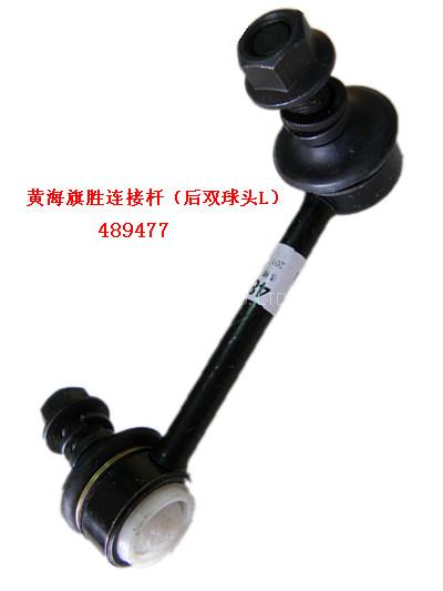Connecting Rod For Huanghai Landscape