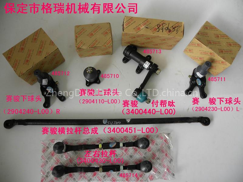 Great Wall Pegasus Dowm To Ball Joint