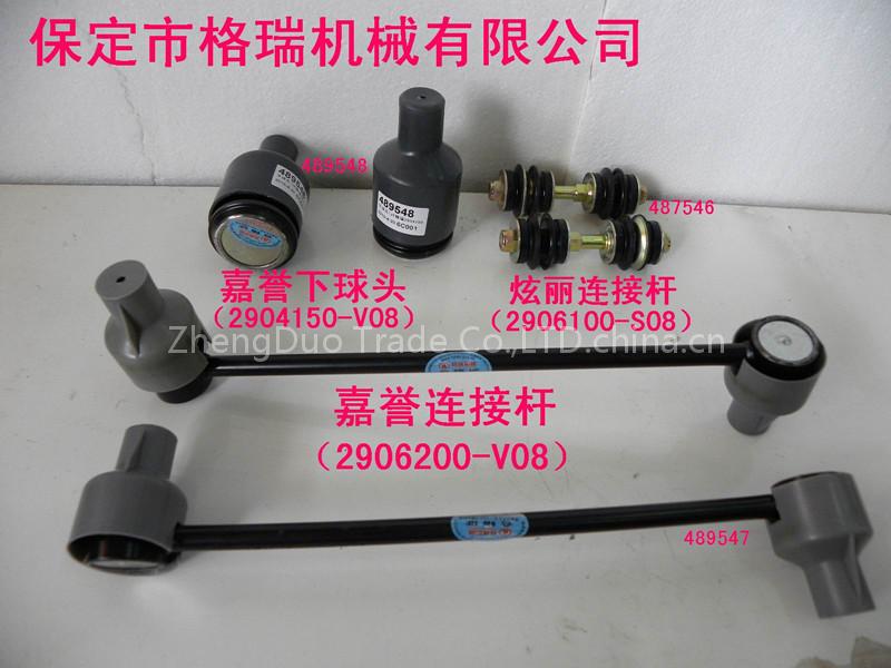 Great Wall Cowry Down to Ball Joint