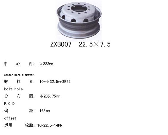wheel rim