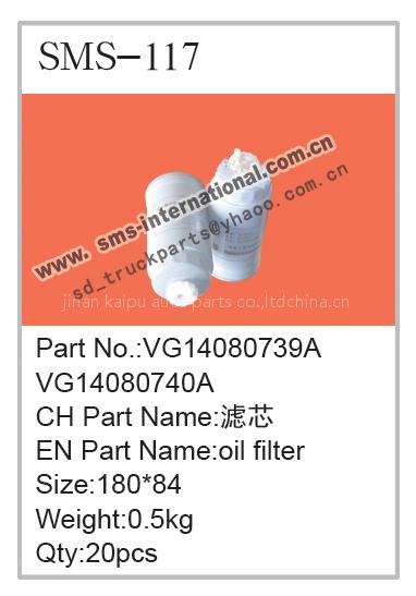 HOWO -oil filter