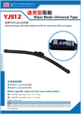 Auto Wiper (YJ512)