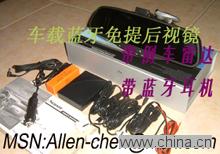 bluetooth rearview mirror