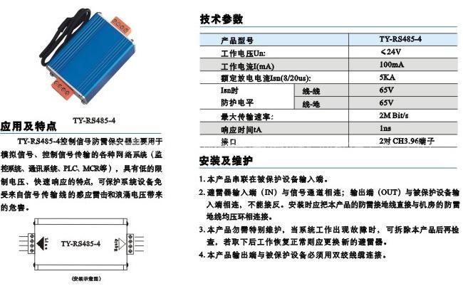 Control Signal Arrester