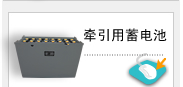 China (Mainland) Traction Battery