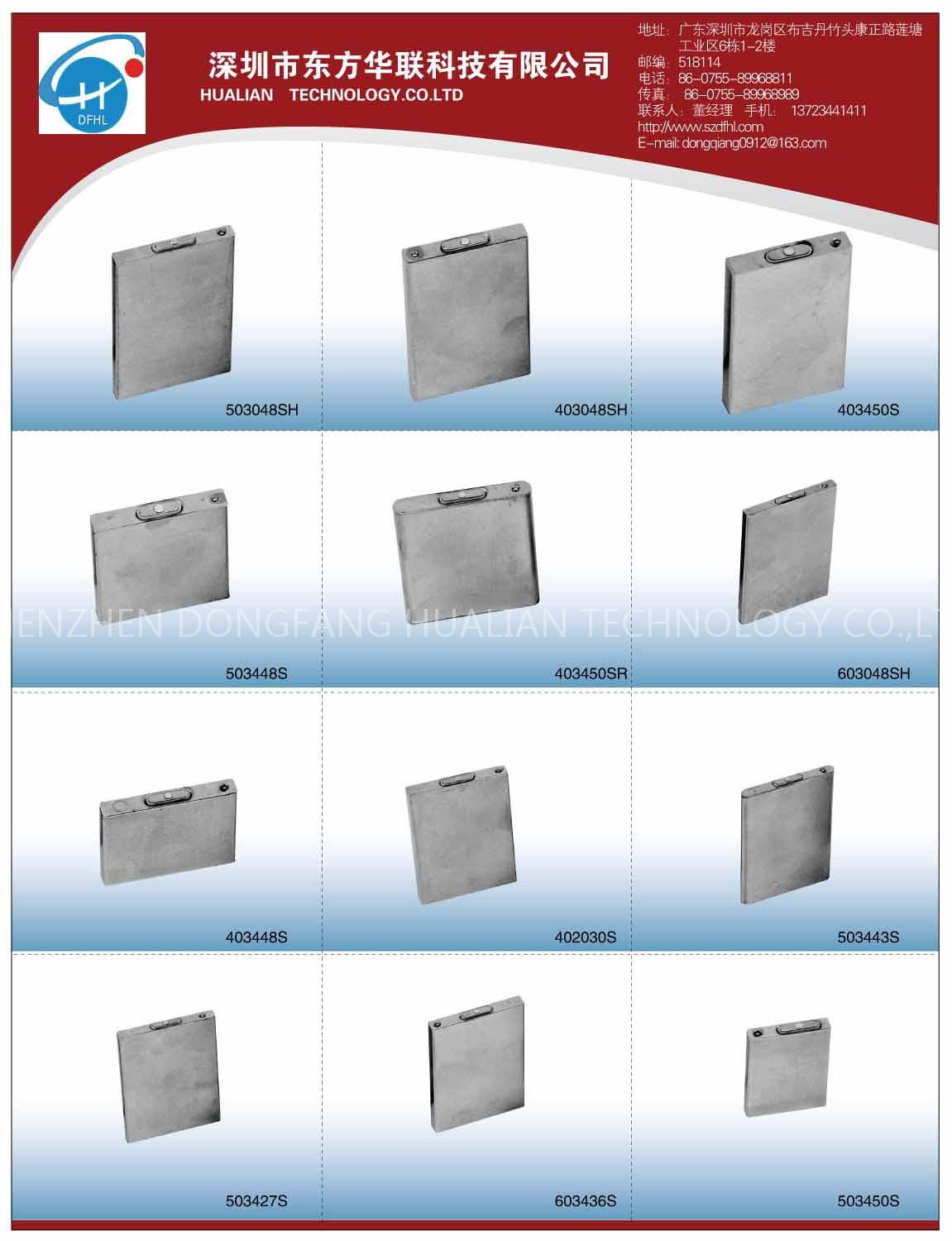 A suite of Li-batteries