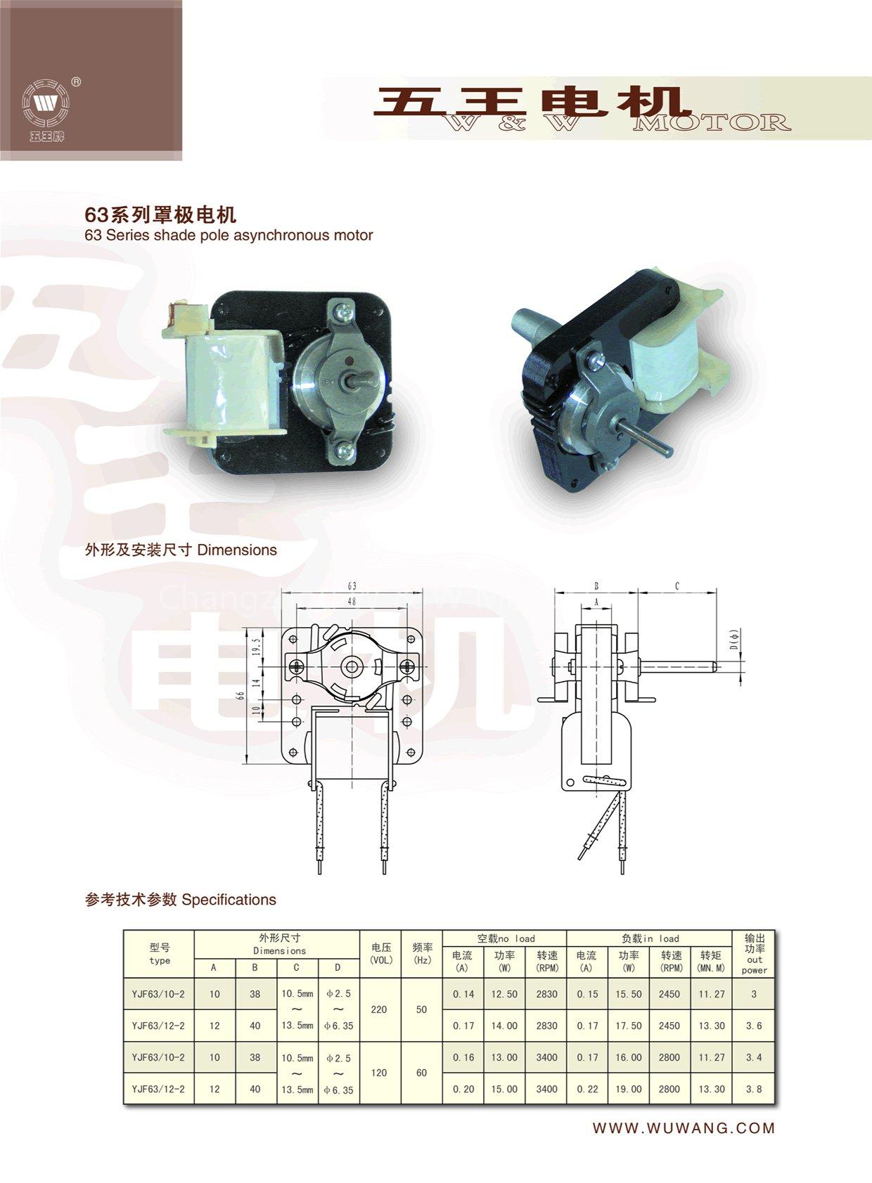 micro motor