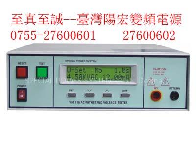 hi-pot tester
