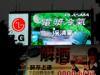 Adexpert-twin Vision Electronic Programmable Message Display (Taiwan)
