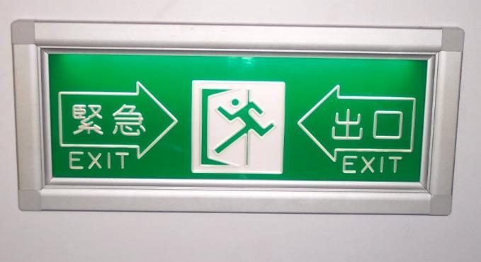 Taiwan LED Exit