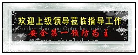 led scrolling message display