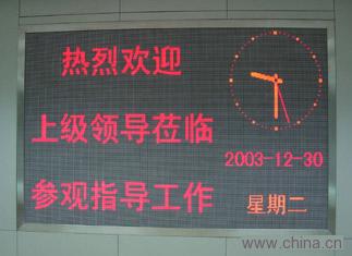 Indoor Single Color Display