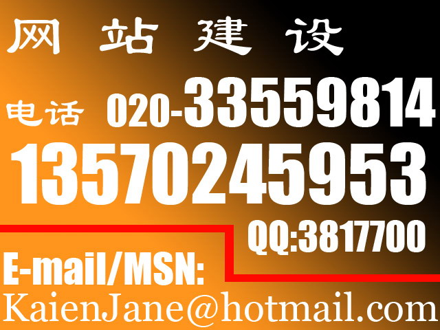 guangzhou Website Design02033559814