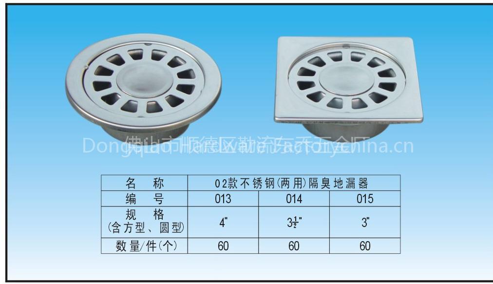 Double Use Stainless Steel Floor Strainer(02)