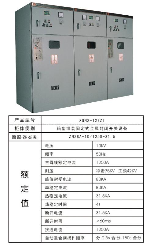 High Voltage Vacuum Cabinet