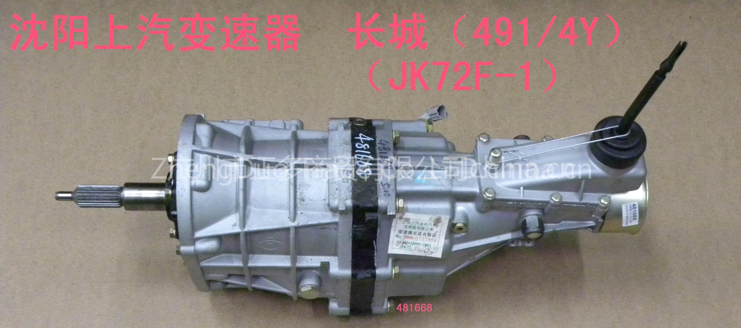 Derailleur (SUV)