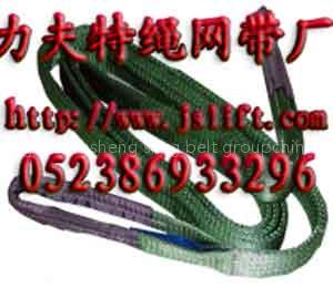 Wide Body Heavy Duty Synthetic Web Sling