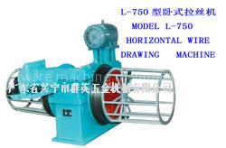 Horizontal Wire Drawing Machine L-750