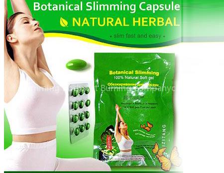 Meizitang zisu slimming soft gel