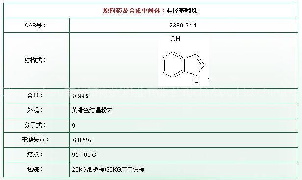4-Hydroxyindole