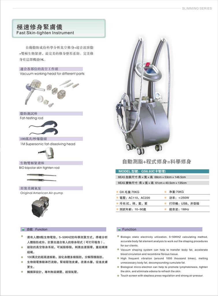 FAST SKIN-TIGHTEN INSTRUMENT