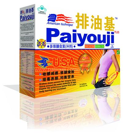 Paiyouji Tea