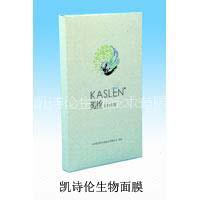 Biological Facial Mask
