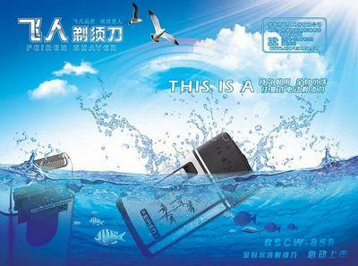 858 washable rechargeable shaver
