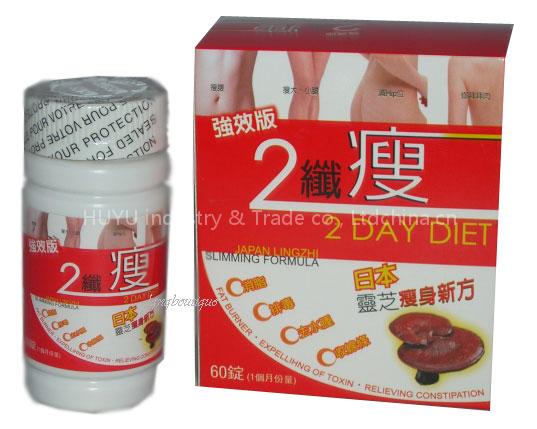japan weight loss pill----2 day diet