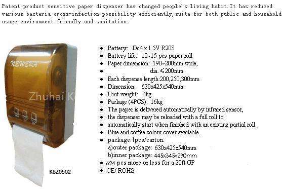 paper dispenser
