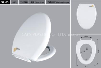 Plastic Toilet Seat (SL-03)