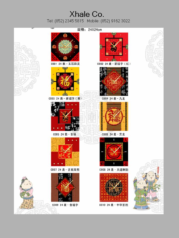 Hong Kong Feng Shui Clocks