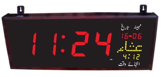 Pakistan Salat Clock