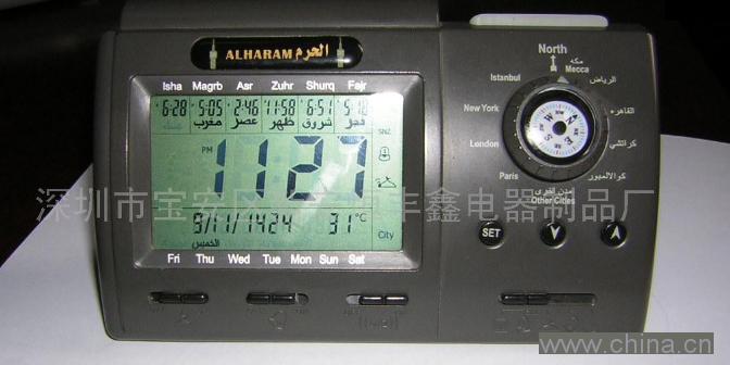 Azan clock/Arabia clock