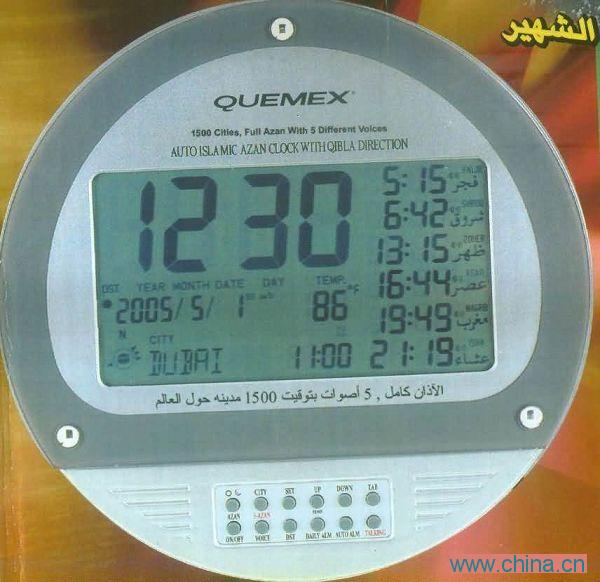 Arabia Muslim Azan clock/pray clock /wall clock