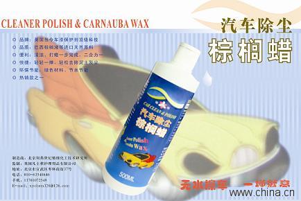 Car Wax
